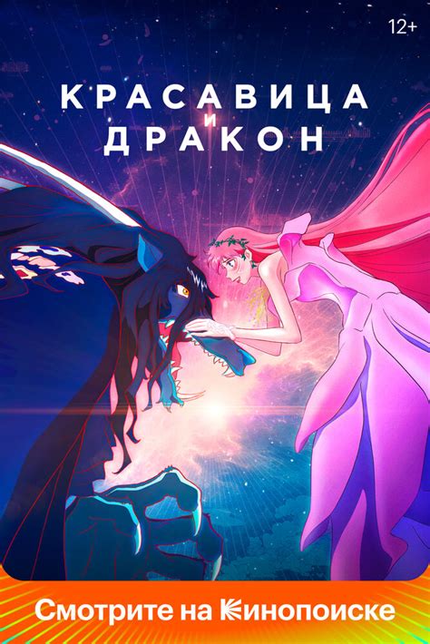 Красавица и дракон
 2024.04.23 11:00 бесплатно смотреть онлайн на русском языке в хорошем качестве.
